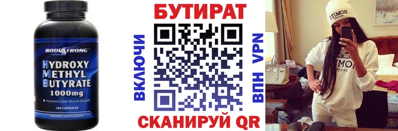 мега вход  цены   Шали  Бутират GHB 