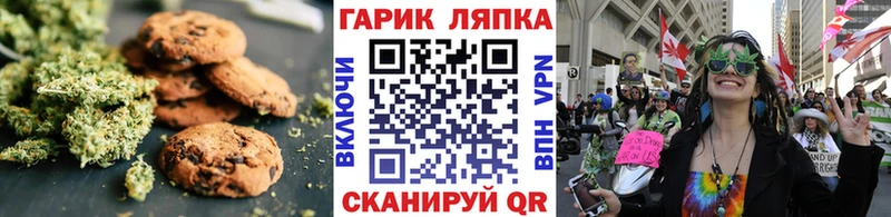 Печенье с ТГК марихуана  Шали 