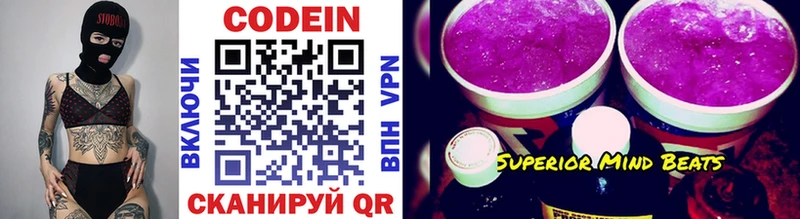 Кодеин напиток Lean (лин)  купить   Шали 