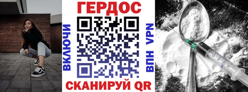 ГЕРОИН белый  Шали 